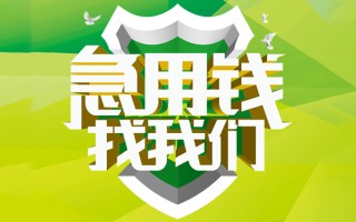 成都私人地区公积金信用贷款-成都私人个人贷款-成都私人无抵押身份证贷款