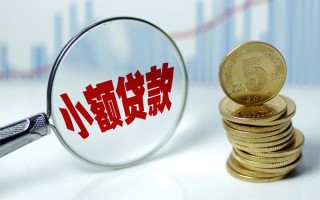成都私人短借-成都私人私人借贷平台-成都私人私借空放不考察