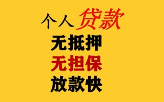 成都私人私人借钱短借微信号-成都私人民间借贷-成都私人借贷私人