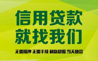 成都私人私借空放直接上门-成都私人小额私人借贷-成都私人私人借钱