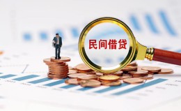 成都私人信用贷款哪家好-成都私人哪里有民间借贷-成都私人空放