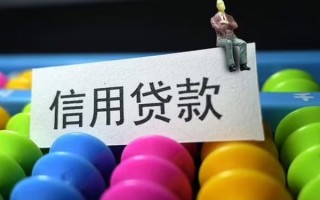 成都私人个人装修贷款-成都私人无抵押贷款-成都私人民间贷款