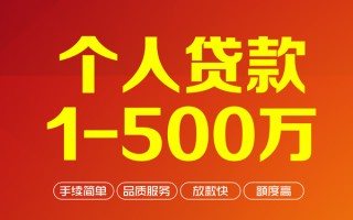 成都私人私借空放-成都私人上门空放-成都私人信用贷款