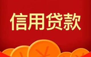 成都私人短借-成都私人无抵押短借-成都私人个人小额贷款