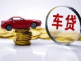 成都私人贷款包过当天放款-成都私人快速小额贷款-成都私人短借私人