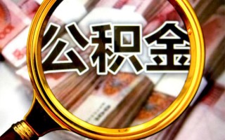 成都私人身份证小额贷款-成都私人民间借贷无视黑白-成都私人空放贷款