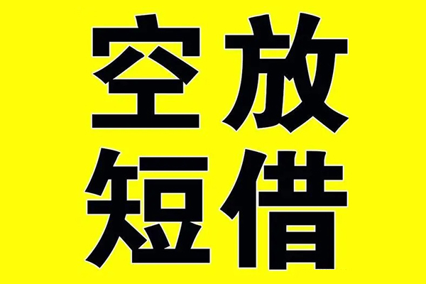 成都私人借贷-成都私人私人私借-成都私人地区短借-第1张图片-成都私人借钱服务中心