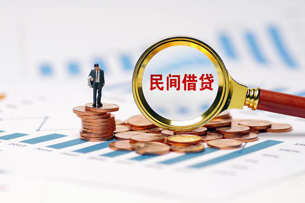 成都私人信用贷款哪家好-成都私人哪里有民间借贷-成都私人空放-第1张图片-成都私人借钱服务中心