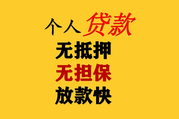 成都私人民间借贷私人放款-成都私人私人身份证借私借-成都私人短借短拆-第1张图片-成都私人借钱服务中心