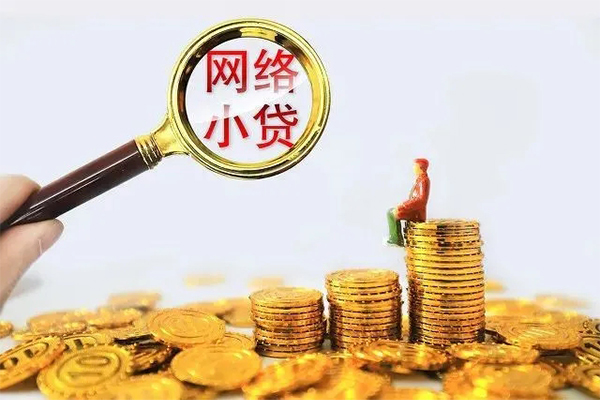 成都私人哪里可以信用贷款-成都私人民间借贷私人放款-成都私人小额信用贷款-第1张图片-成都私人借钱服务中心