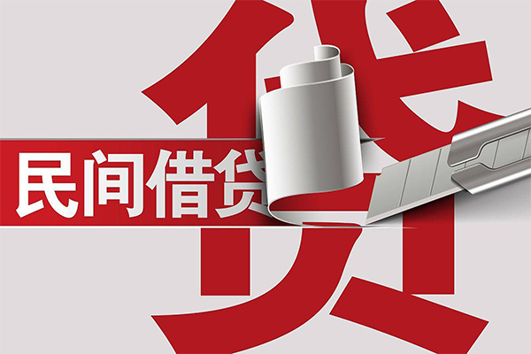 成都私人抵押短借-成都私人民间个人借贷-成都私人贷款公司电话号码-第1张图片-成都私人借钱服务中心