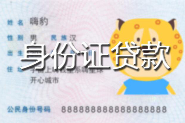 成都私人贷款私借空放-成都私人地区短借-成都私人私人借贷不查征信-第1张图片-成都私人借钱服务中心