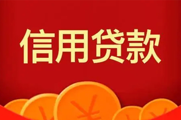 成都私人短借-成都私人无抵押短借-成都私人个人小额贷款-第1张图片-成都私人借钱服务中心