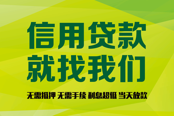 成都私人私借空放直接上门-成都私人小额私人借贷-成都私人私人借钱-第1张图片-成都私人借钱服务中心