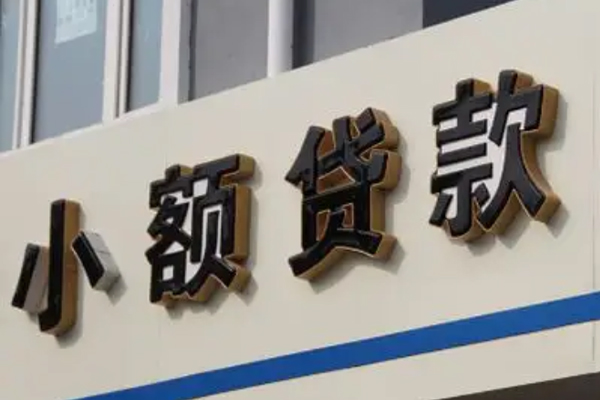 成都私人民间小额借贷-成都私人个人空放联系方式-成都私人个人放水-第1张图片-成都私人借钱服务中心