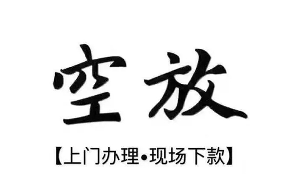 成都私人借钱当天放款-成都私人快速借钱-成都私人私人创业贷款-第1张图片-成都私人借钱服务中心