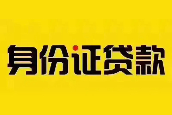 成都私人私借空放当场拿钱-成都私人借钱上门放款-成都私人小额信用贷款-第1张图片-成都私人借钱服务中心