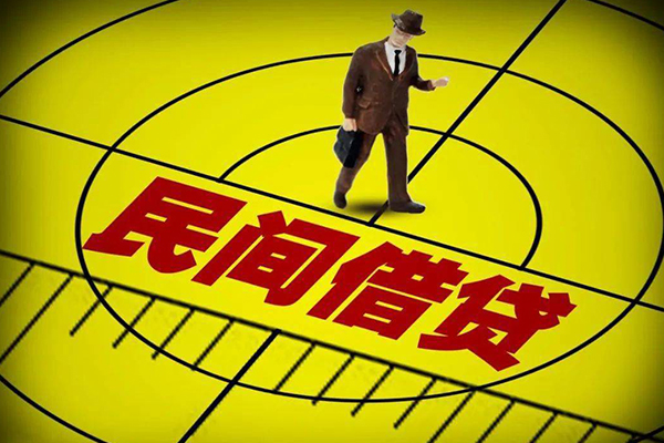 成都私人民间借贷-成都私人哪有民间借贷-成都私人短借当天借钱-第1张图片-成都私人借钱服务中心